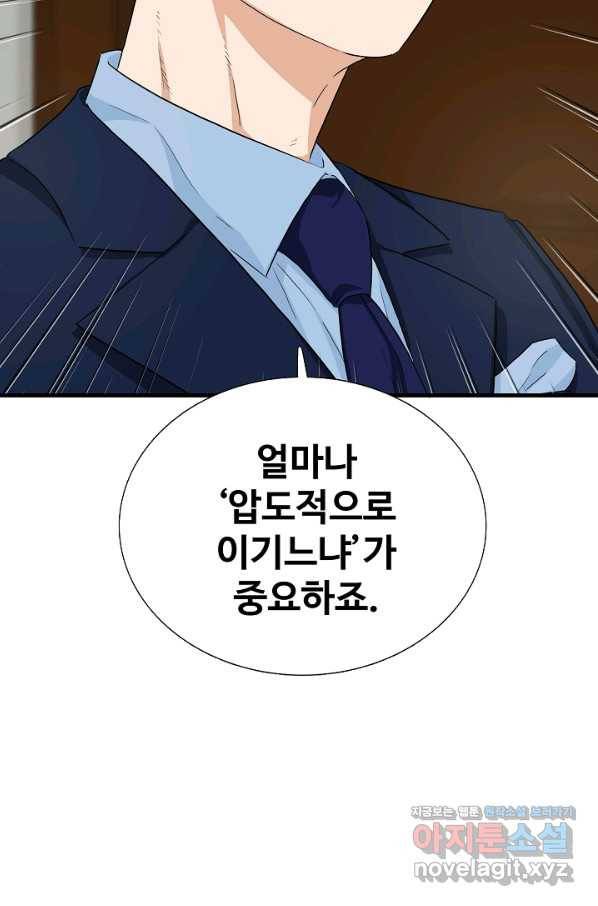 이것이 법이다 54화 20