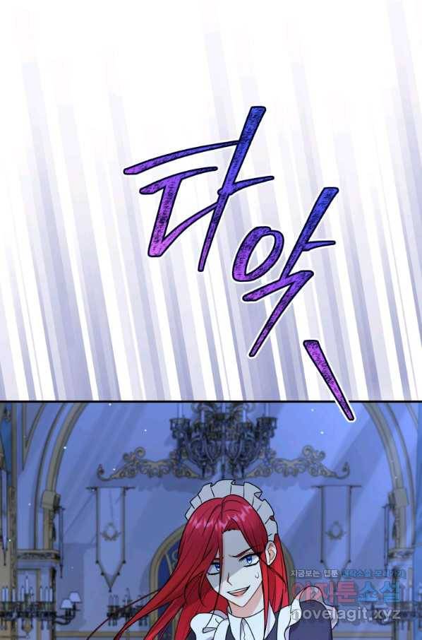 흑막들의 조련사가 되었습니다 28화 17