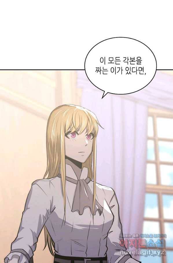 이차원 용병 시즌5 29화 2