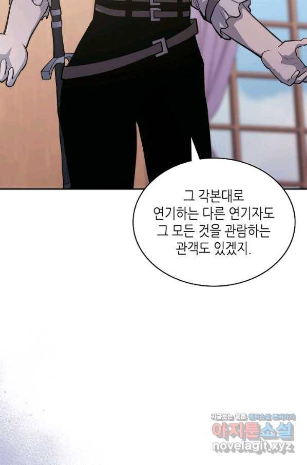 이차원 용병 시즌5 29화 3