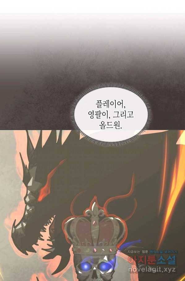 이차원 용병 시즌5 29화 5