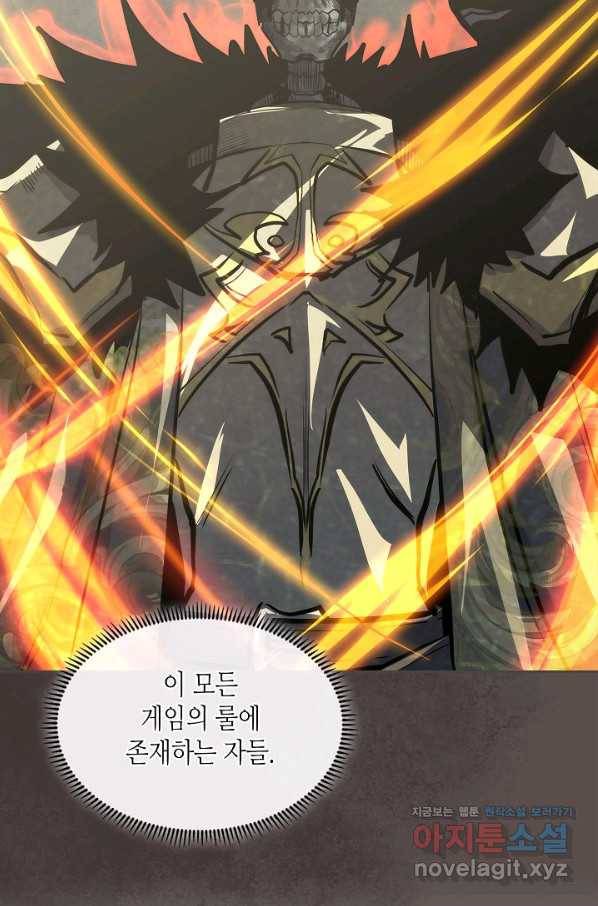 이차원 용병 시즌5 29화 6