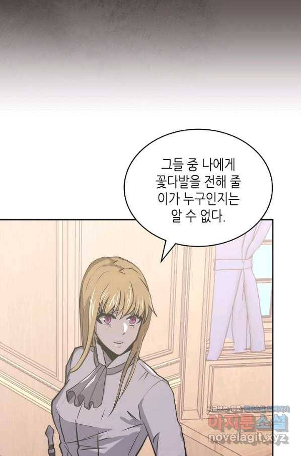 이차원 용병 시즌5 29화 7