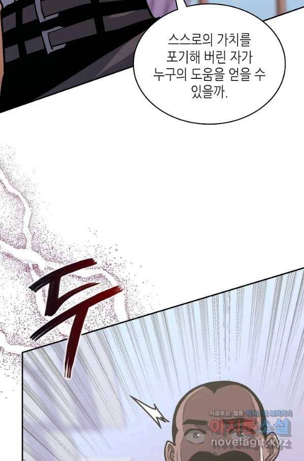 이차원 용병 시즌5 29화 10