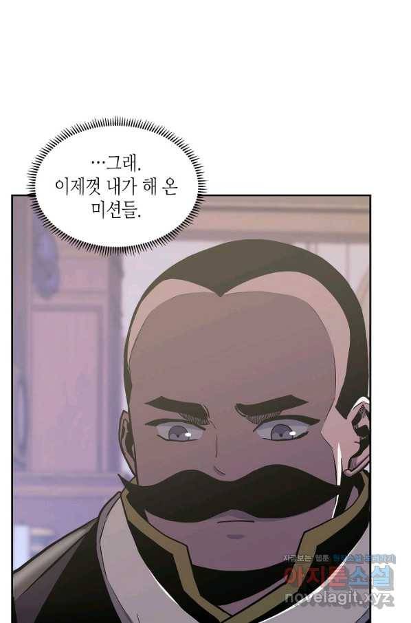 이차원 용병 시즌5 29화 12