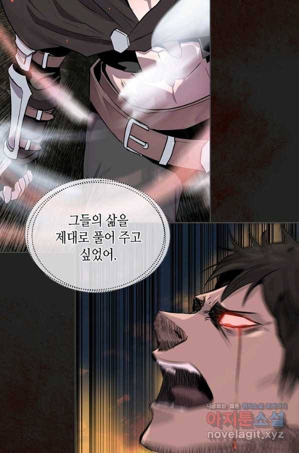 이차원 용병 시즌5 29화 14