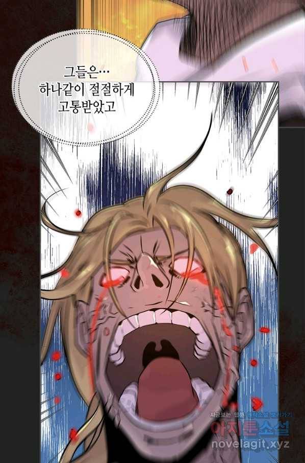 이차원 용병 시즌5 29화 15