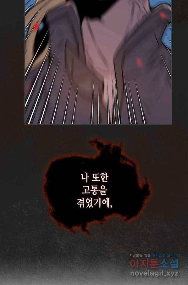 이차원 용병 시즌5 29화 16