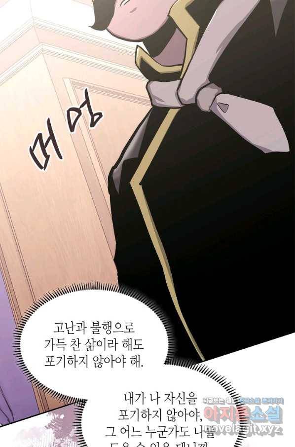 이차원 용병 시즌5 29화 18
