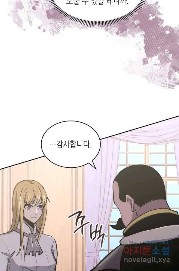 이차원 용병 시즌5 29화 19
