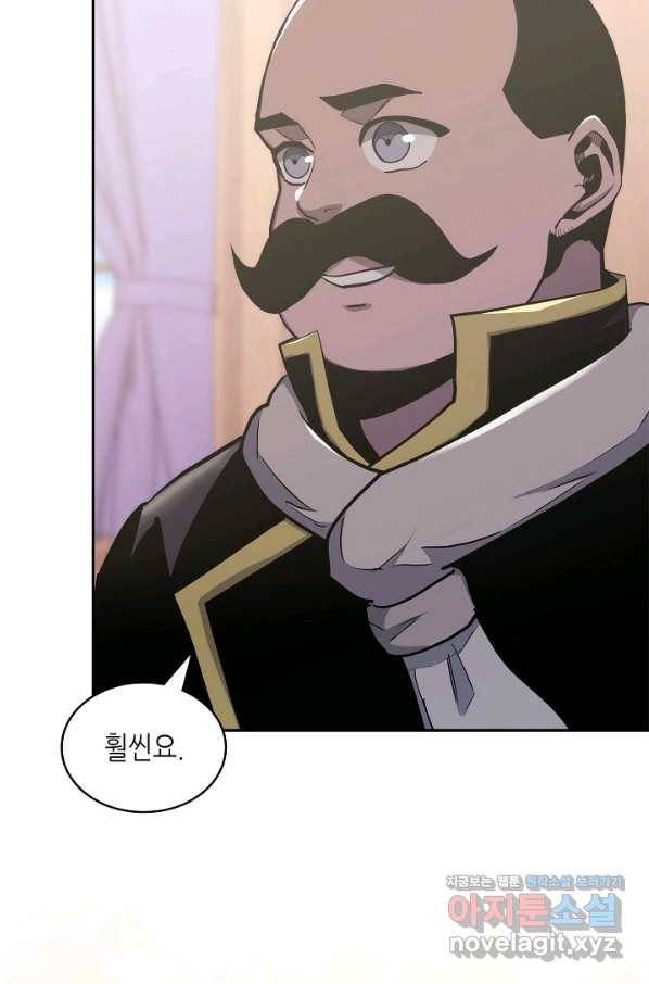 이차원 용병 시즌5 29화 21