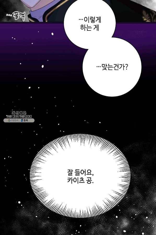 시한부라서 파업했는데 28화 4