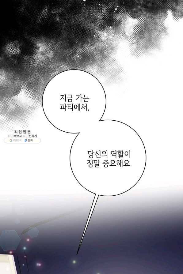 시한부라서 파업했는데 28화 5