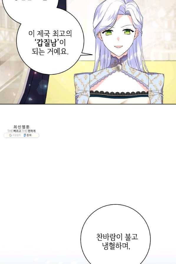 시한부라서 파업했는데 28화 7