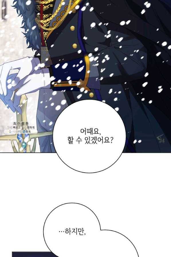 시한부라서 파업했는데 28화 9