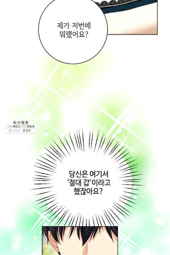 시한부라서 파업했는데 28화 11