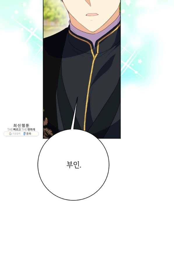 시한부라서 파업했는데 28화 12
