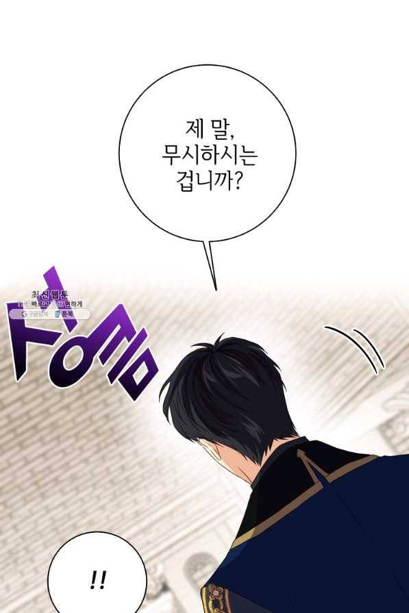 시한부라서 파업했는데 28화 13