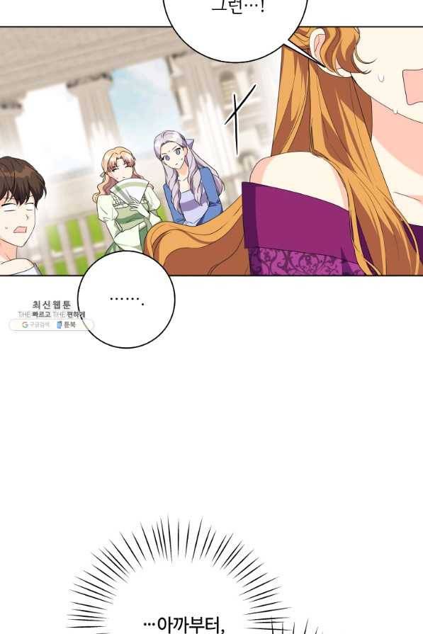 시한부라서 파업했는데 28화 16