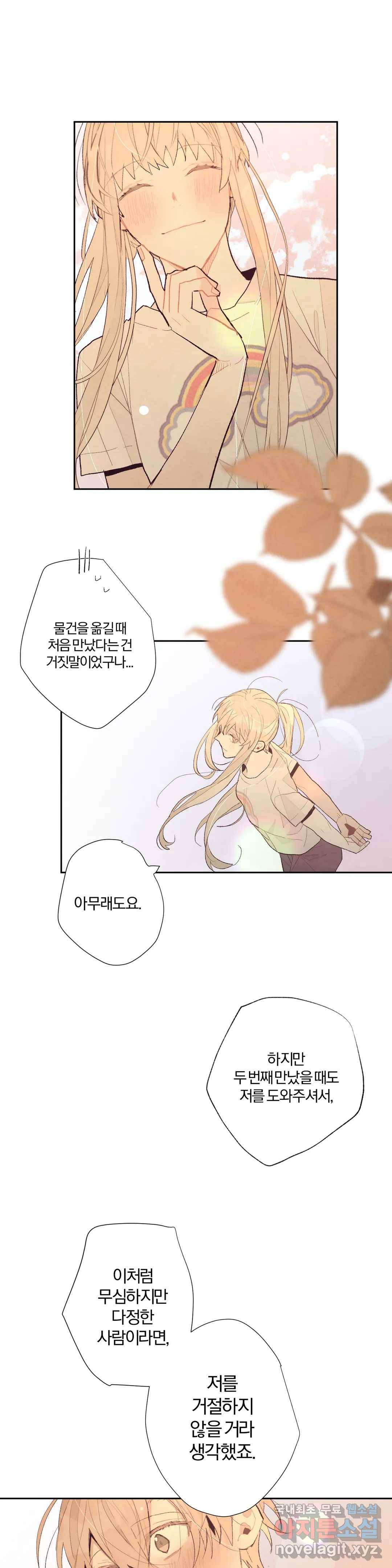 A와 B의 초상 142화 1