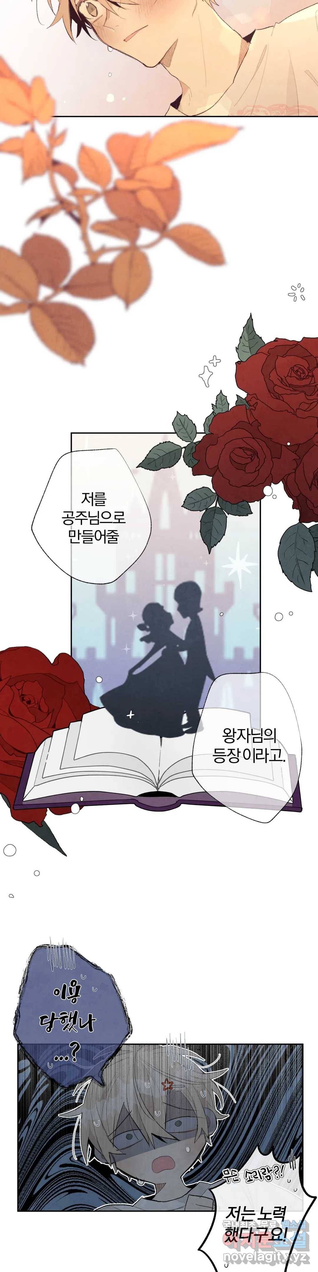 A와 B의 초상 142화 2
