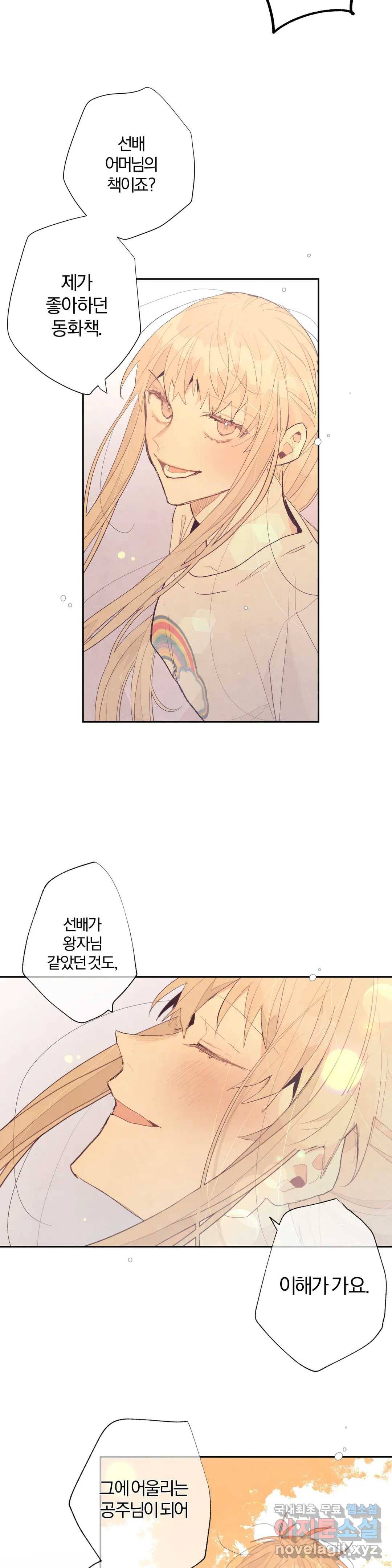 A와 B의 초상 142화 3