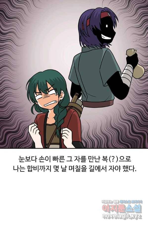 전왕 45화 합비에서... 11