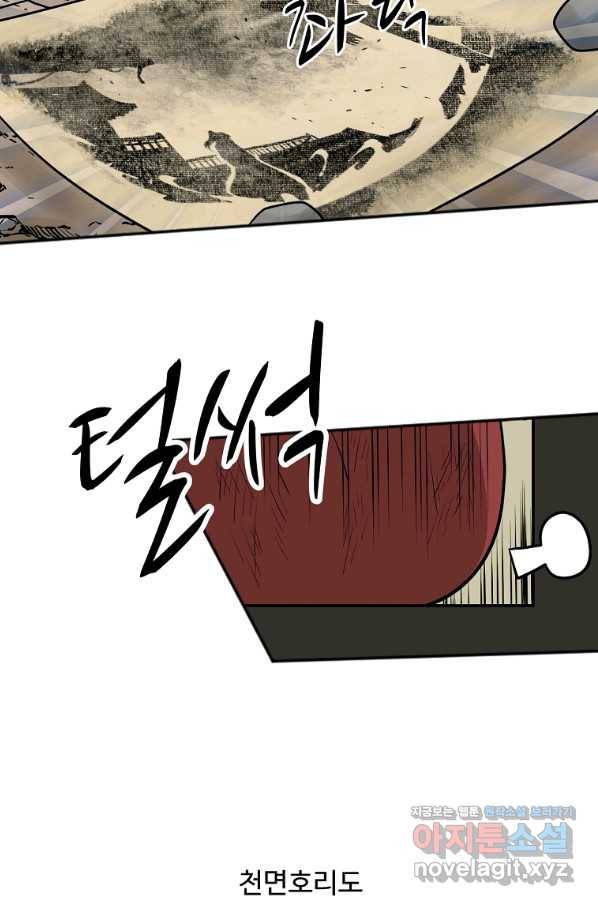 전왕 45화 합비에서... 13