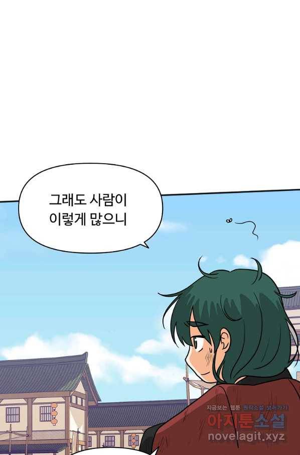전왕 45화 합비에서... 15