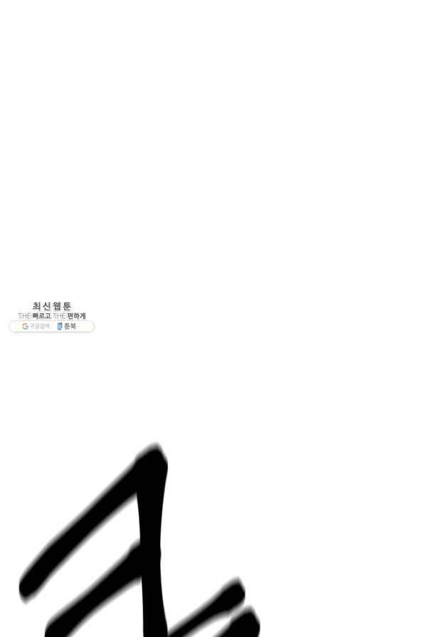 드라코런 152화 6