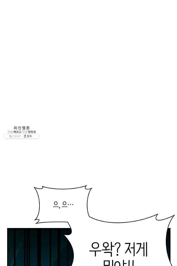 드라코런 152화 9