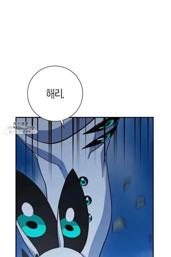 드라코런 152화 14