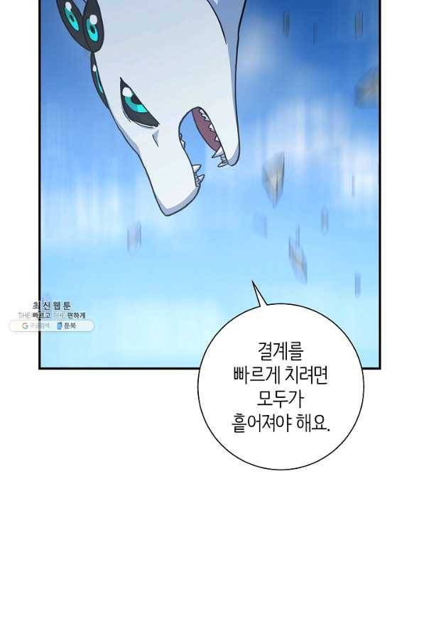 드라코런 152화 15