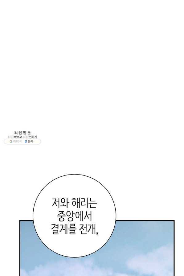 드라코런 152화 16