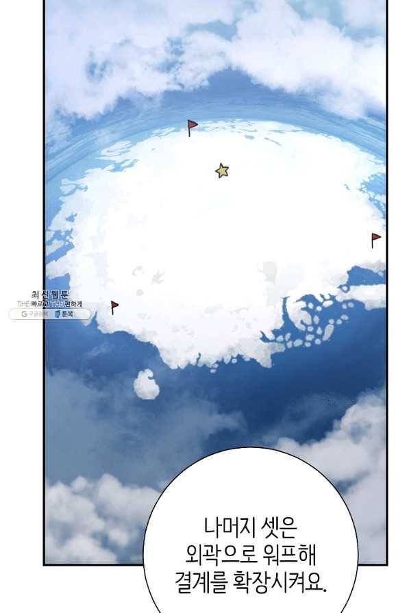 드라코런 152화 17