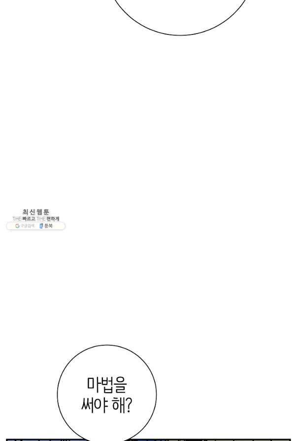 드라코런 152화 18