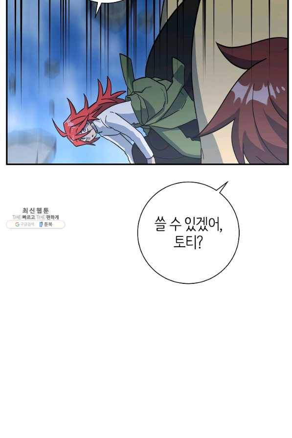 드라코런 152화 19