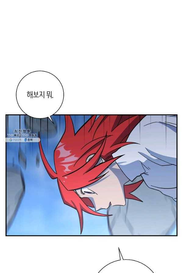 드라코런 152화 20