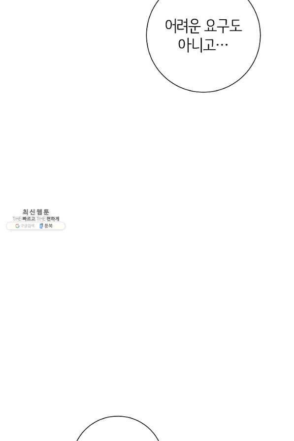 드라코런 152화 21