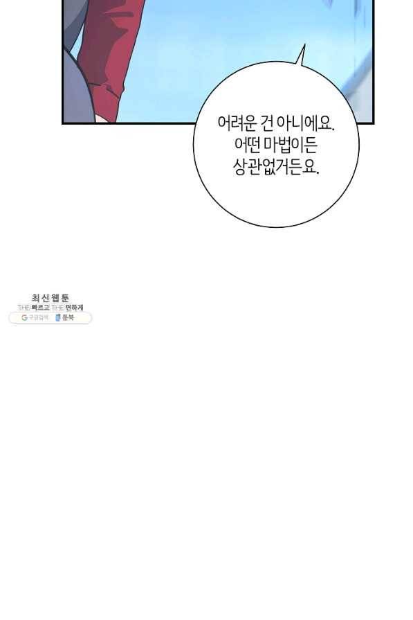 드라코런 152화 23