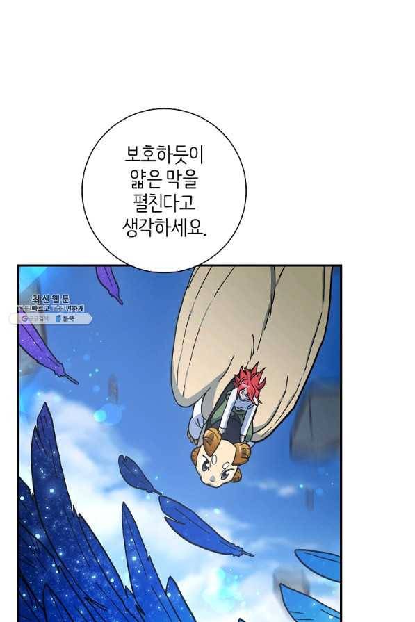 드라코런 152화 24