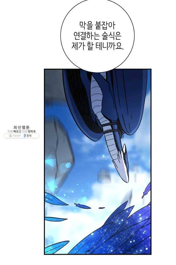 드라코런 152화 26