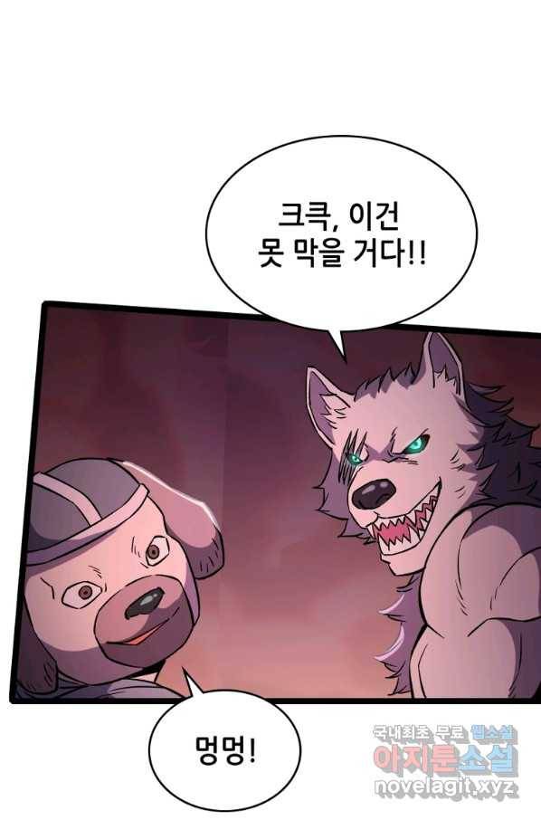 SSS급 영주로 회귀했다 14화 1