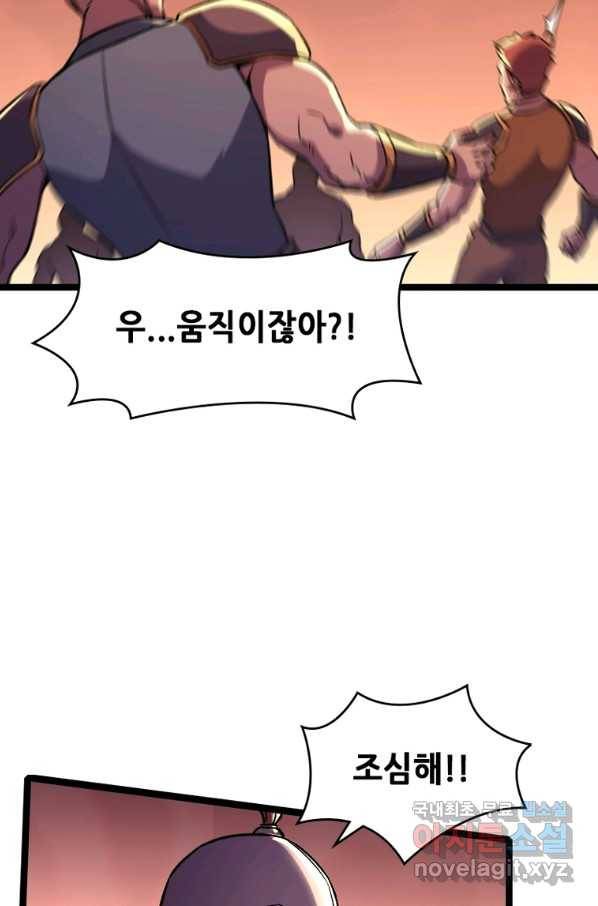 SSS급 영주로 회귀했다 14화 7
