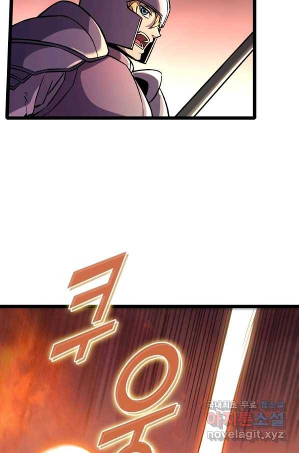SSS급 영주로 회귀했다 14화 8