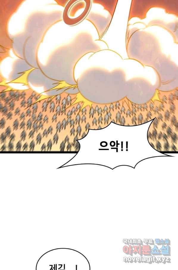 SSS급 영주로 회귀했다 14화 9