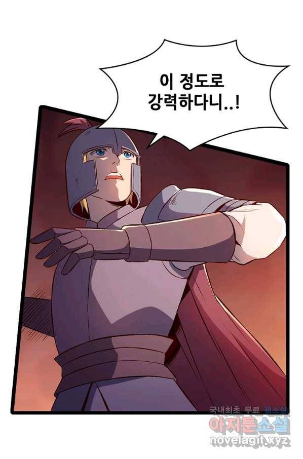 SSS급 영주로 회귀했다 14화 14