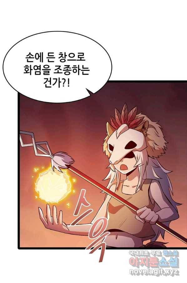 SSS급 영주로 회귀했다 14화 16