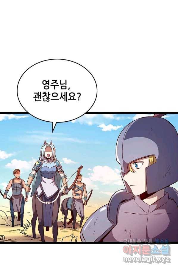 SSS급 영주로 회귀했다 14화 17