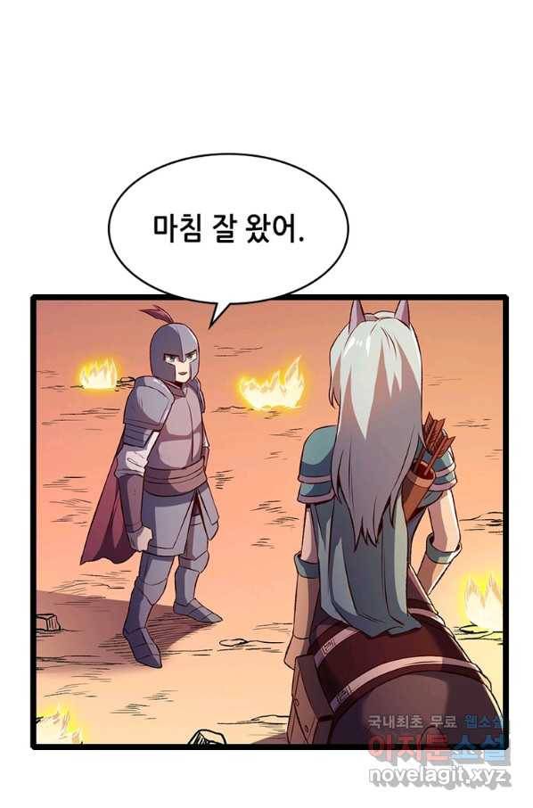SSS급 영주로 회귀했다 14화 18